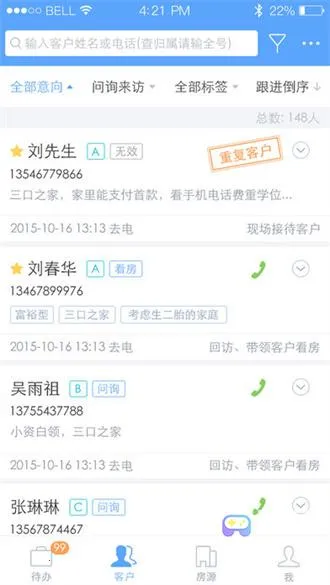 明源云客移动销售2025官方最新版本 明源云客移动销售2025官方最新版本