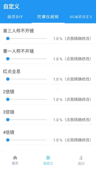 画质魔盒安卓版手机版 画质魔盒安卓版手机版