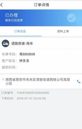 大虾师傅(汽修服务平台) 大虾师傅(汽修服务平台)