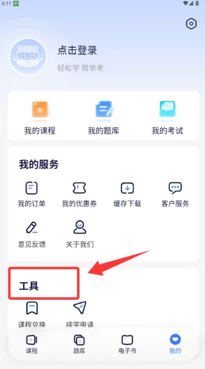 天一网校(在线教育平台) 天一网校(在线教育平台)