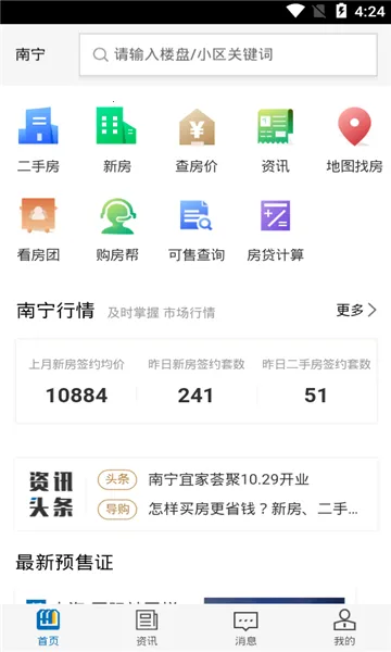 ���м�2025�ٷ����°汾