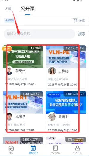 ����ѧԺ(AI����ѧϰƽ̨)