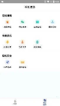 ��������(�ֻ���������)