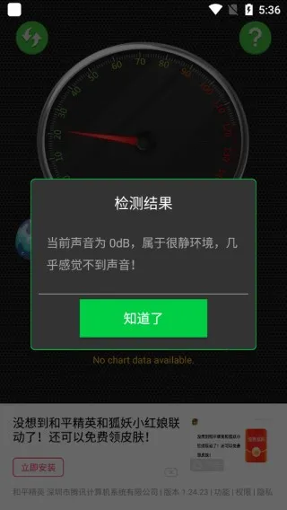 分贝测量仪(噪声检测工具) 分贝测量仪(噪声检测工具)