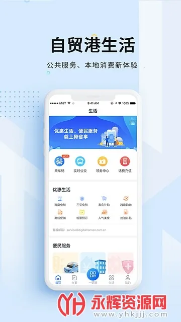 海易办最新手机版 海易办最新手机版