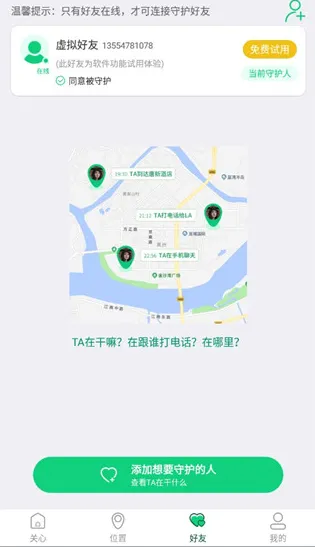 �ػ�����(���Ѱ�ȫ�ػ�)