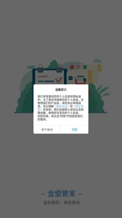 ���˹ܼ�2025�ٷ����°汾