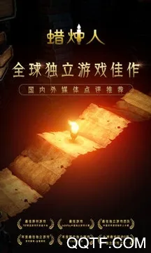 蜡烛人2025最新版本 蜡烛人2025最新版本