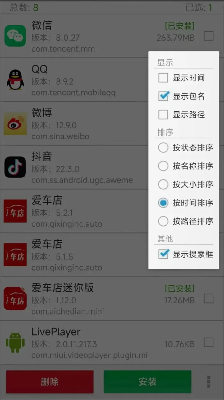 app��ȡ��װ������(APK��װ������)