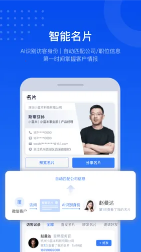 小蓝本(企业信息查询) 小蓝本(企业信息查询)