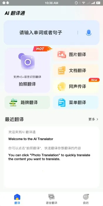 AI����ͨ2025���°汾