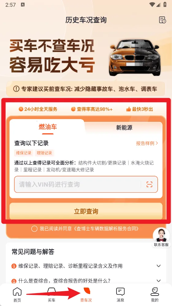 �鲩ʿ2025�ٷ�����