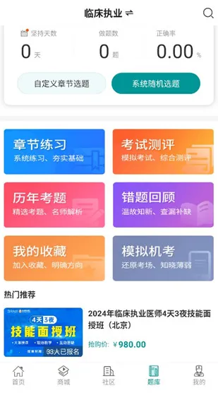 王派医学2026下载安装 王派医学2026下载安装