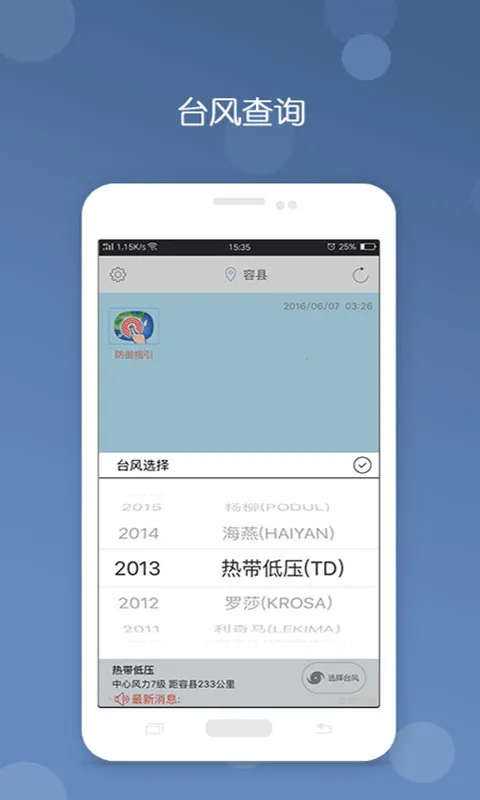 ̨��ʵʱ·��2025�ٷ�����