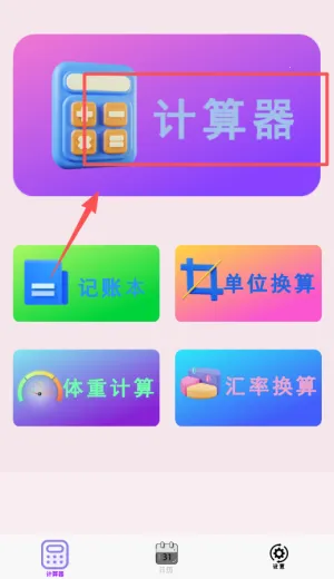 �ҵļ�����2025�ٷ����°汾