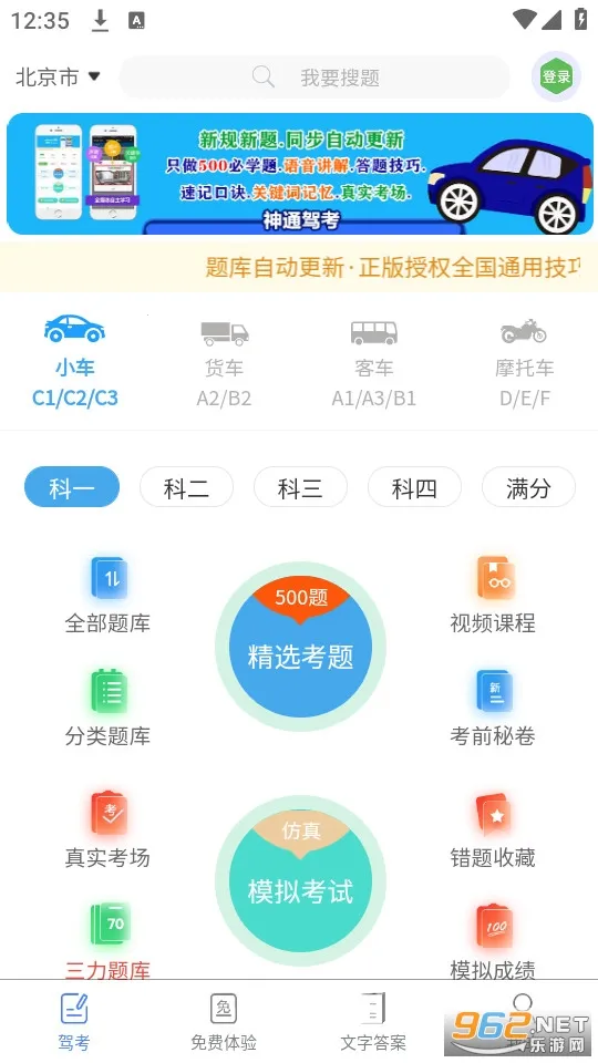 ��ͨ�ݿ�2025�ٷ����°汾