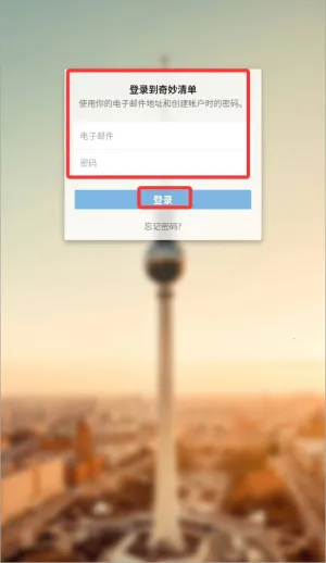 Wunderlist(�����¼����)