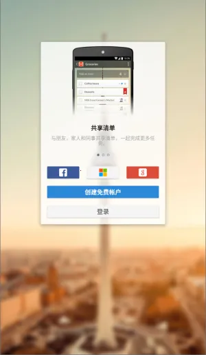 Wunderlist(�����¼����)