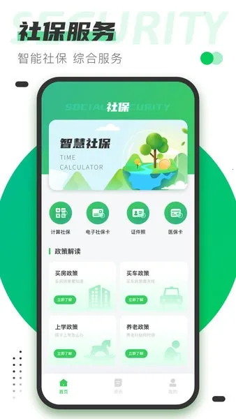 �籣ͨ2025���°汾