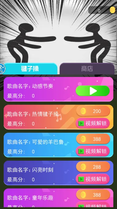 ��ĩ�ſ������(���ֽ�����Ϸ)