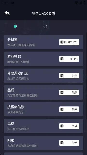 大白兔画质助手(游戏画质提升工具) 大白兔画质助手(游戏画质提升工具)