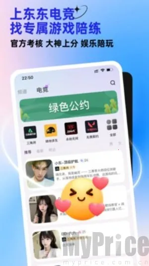 东东电竞2026官方最新版本 东东电竞2026官方最新版本