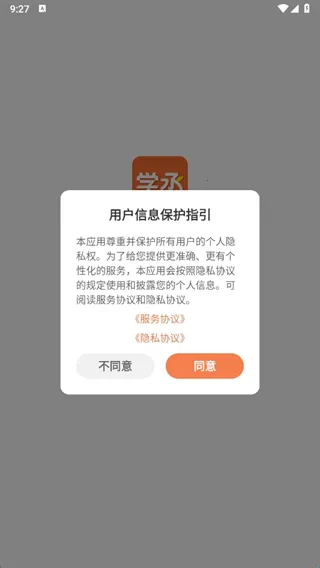 学丞(中小学阅读软件) 学丞(中小学阅读软件)