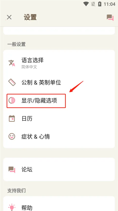 小月历(经期管理应用) 小月历(经期管理应用)
