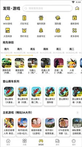 闪电龟2025最新版本 闪电龟2025最新版本