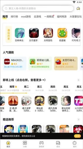 闪电龟2025最新版本 闪电龟2025最新版本