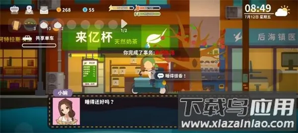 С����-����С������(С��ģ�⾭Ӫ��Ϸ)