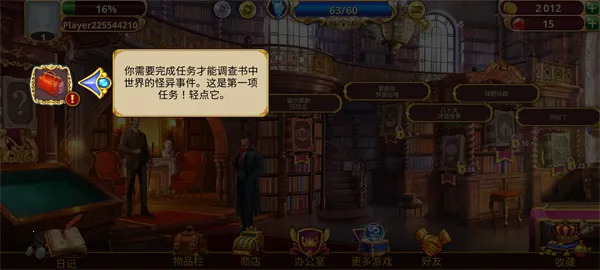 夏洛克隐藏三消探案2025下载安装 夏洛克隐藏三消探案2025下载安装