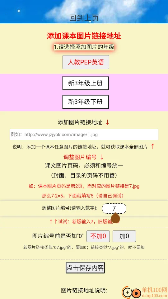 PEP���꼶Ӣ���ϲ�(Ӣ��ѧϰ����)