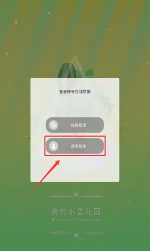 �ҵ�ˮ����԰(ģ��������Ϸ)