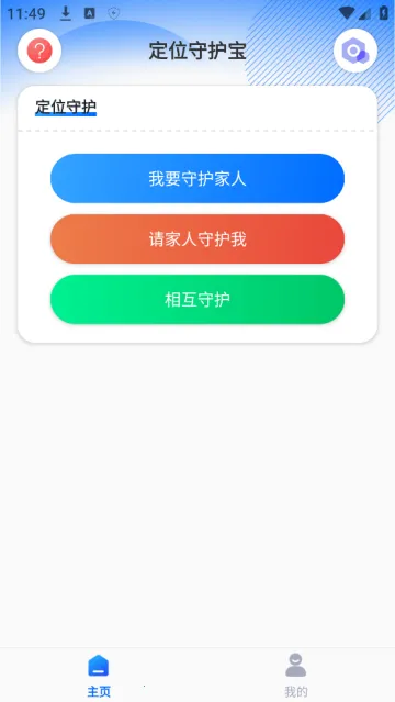 ��λ�ػ���2025���°汾