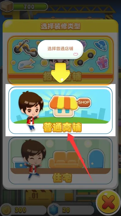 ���ָǴ�¥3(ģ�⾭Ӫ��¥��Ϸ)
