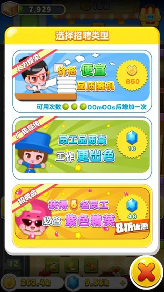 ���ָǴ�¥3(ģ�⾭Ӫ��¥��Ϸ)