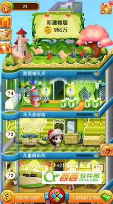 ���ָǴ�¥(��¥ģ�⾭Ӫ��Ϸ)