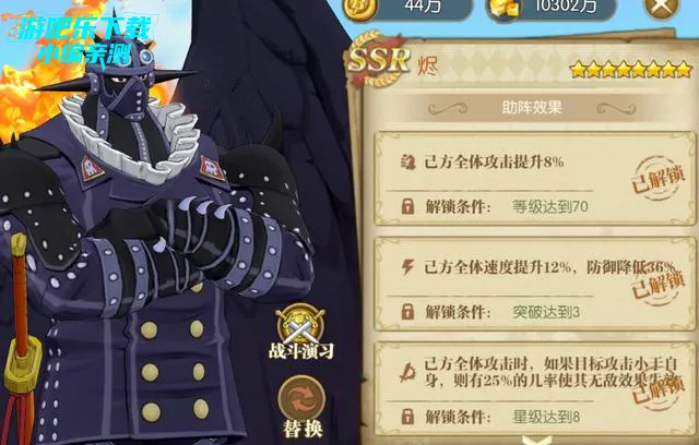 机甲战士(航海王游戏) 机甲战士(航海王游戏)