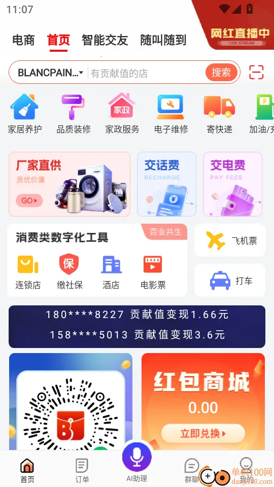 电子2026官方正版 电子2026官方正版