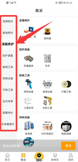 漆匠帮手2026官方最新版本 漆匠帮手2026官方最新版本