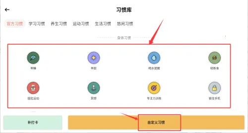 �ճ�ϰ�ߴ�(ϰ������APP)
