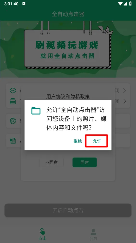 ȫ�Զ������(�ֻ����㹤��)