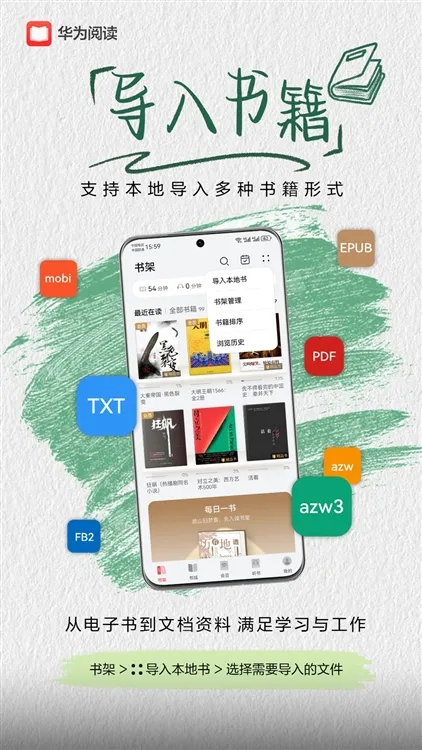 华为阅读(小说阅读软件) 华为阅读(小说阅读软件)