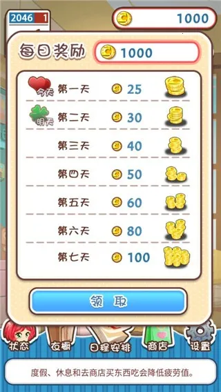 ��Ϸ���Խ�ͼ5