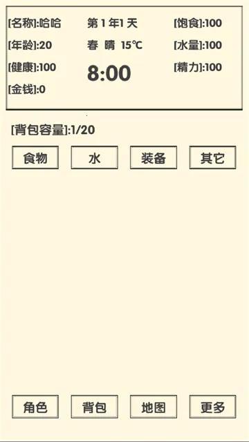 流浪人生2命运最新手机版 流浪人生2命运最新手机版