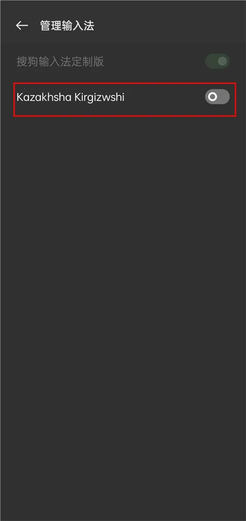 哈萨克语输入法(哈萨克语输入软件) 哈萨克语输入法(哈萨克语输入软件)