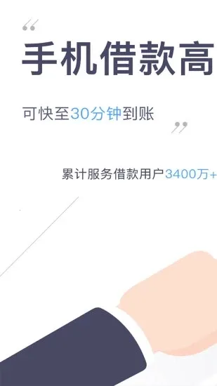 捷信金融安卓版手机版 捷信金融安卓版手机版