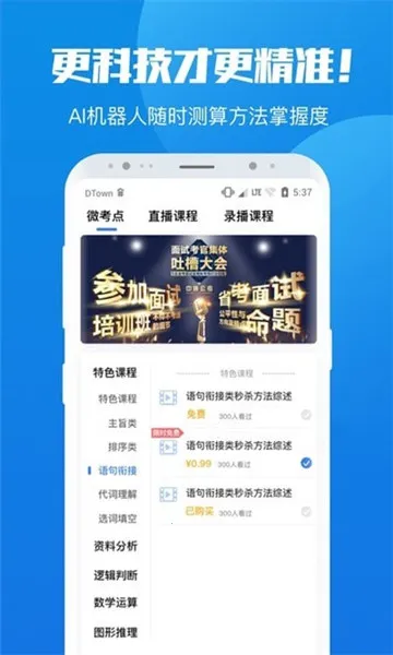 学院公考2026官方正版 学院公考2026官方正版