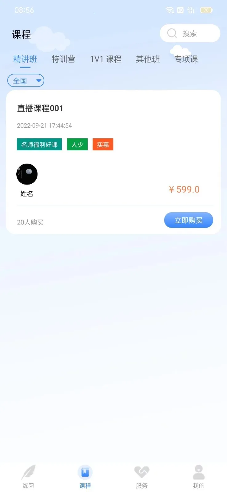 学院公考2026官方正版 学院公考2026官方正版